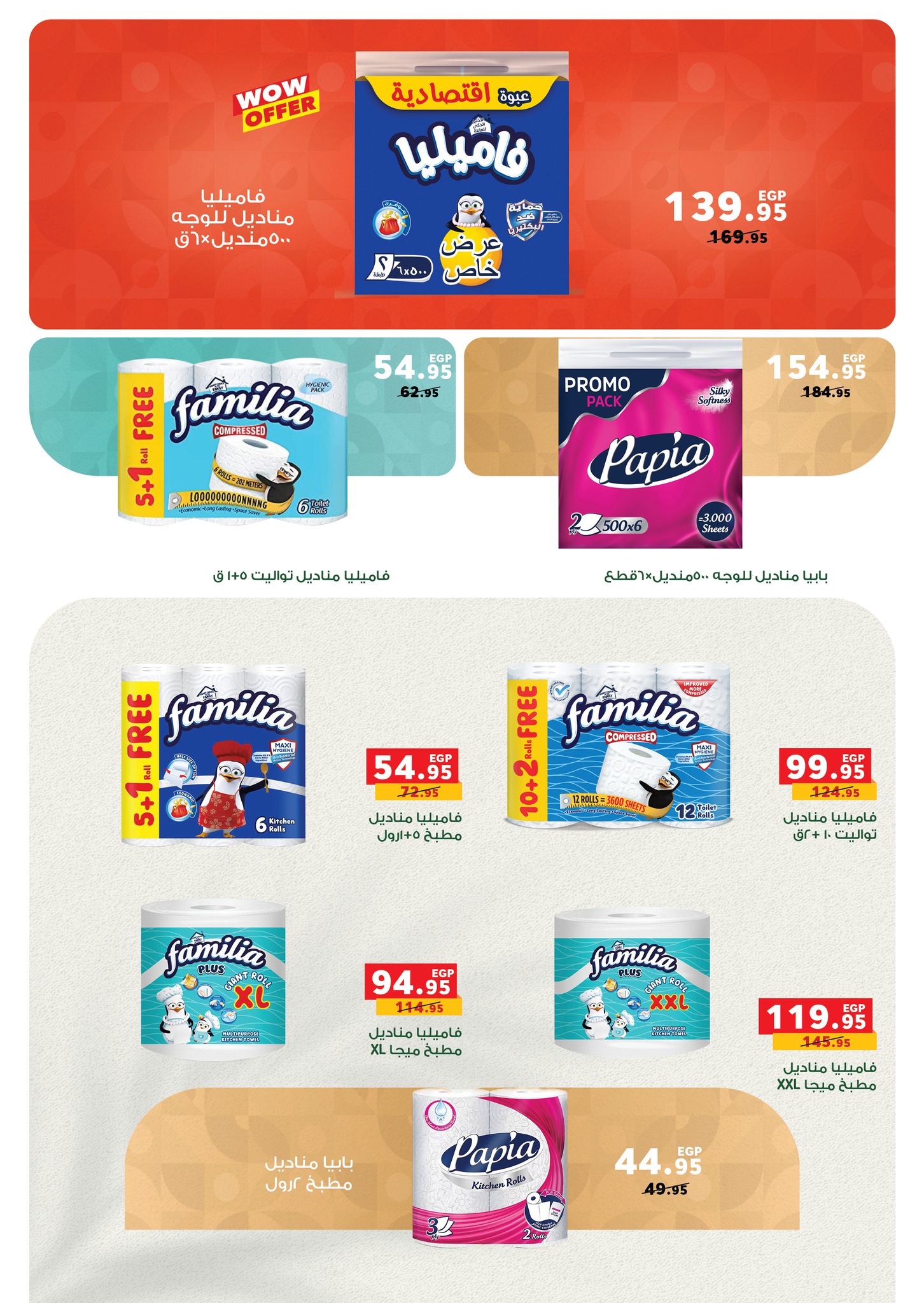 panda offers from 11nov to 6nov 2025 عروض بنده من 11 نوفمبر حتى 6 نوفمبر 2025 صفحة رقم 15